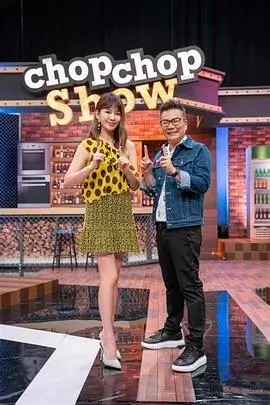 123电影网星期天的料理课美食综艺海报